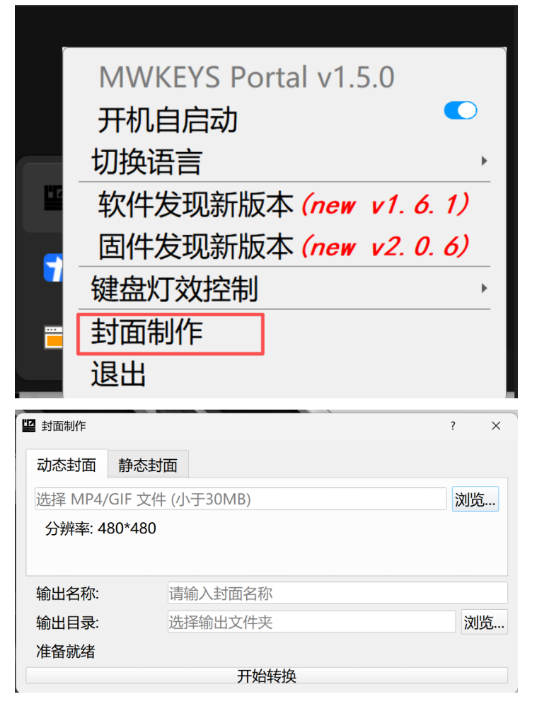 替换壁纸教程截图2